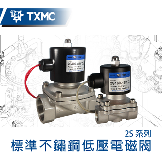 標準不鏽鋼低壓電磁閥　　　　　　　　　　　　　　　　　　　　Stainless steel thread Solenoid valve