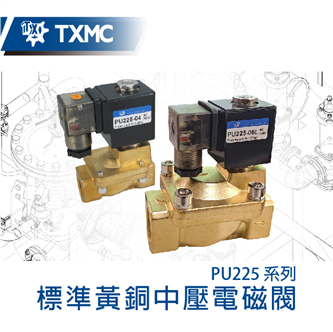 標準黃銅中壓電磁閥　　　　　　　　　　　　　　　Brass thread solenoid valve