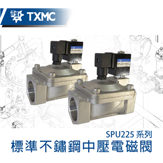 標準不鏽鋼中壓電磁閥 Stainless steel thread Solenoid valve