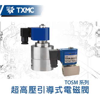 超高壓引導式電磁閥Ex-High Pressure thread pilot solenoid valve