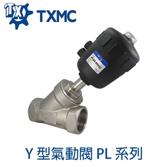 Y型氣動閥PL系列 Pneumatic Angle Valve