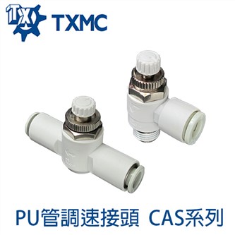 PU Quick Fitting CAS series