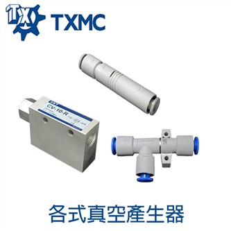 Vacuum Generator