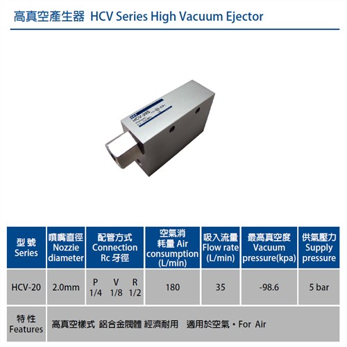 Vacuum Generator