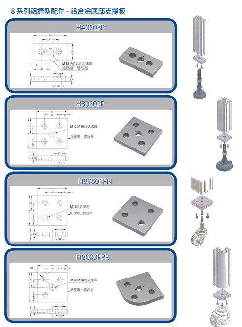Bottom support plate