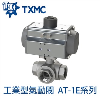 氣動三通球閥AT1E系列 Pneumatic 3-Port Ball Valve