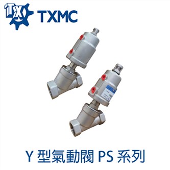 全不鏽鋼Y型氣動閥PS系列 Full-Metal Pneumatic Angle Valve