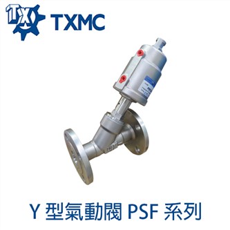 全不鏽鋼Y型氣動閥PSF系列 Full-Metal Pneumatic Angle Valve
