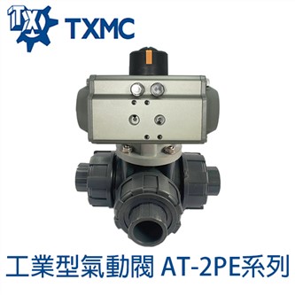 氣動三通PVC球閥AT2PE系列 Pneumatic PVC 3-Port Ball Valve