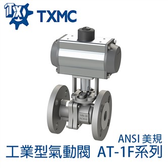 氣動ANSI法蘭球閥AT1FA系列 Pneumatic ANSI Flange Ball Valve