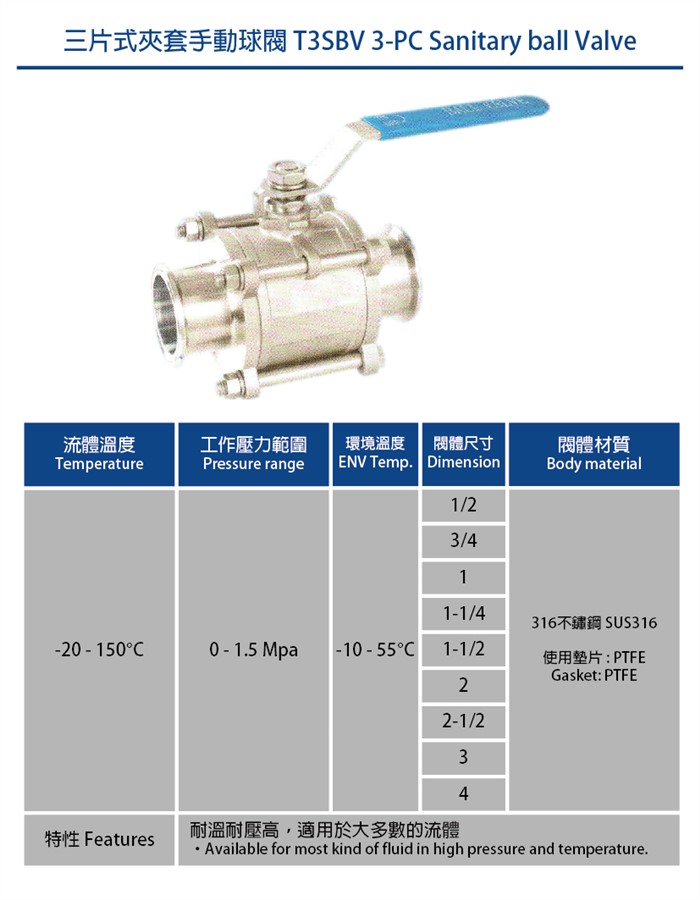 S.S Manual 3-PC T-Clamp Sanitary Ball Valve