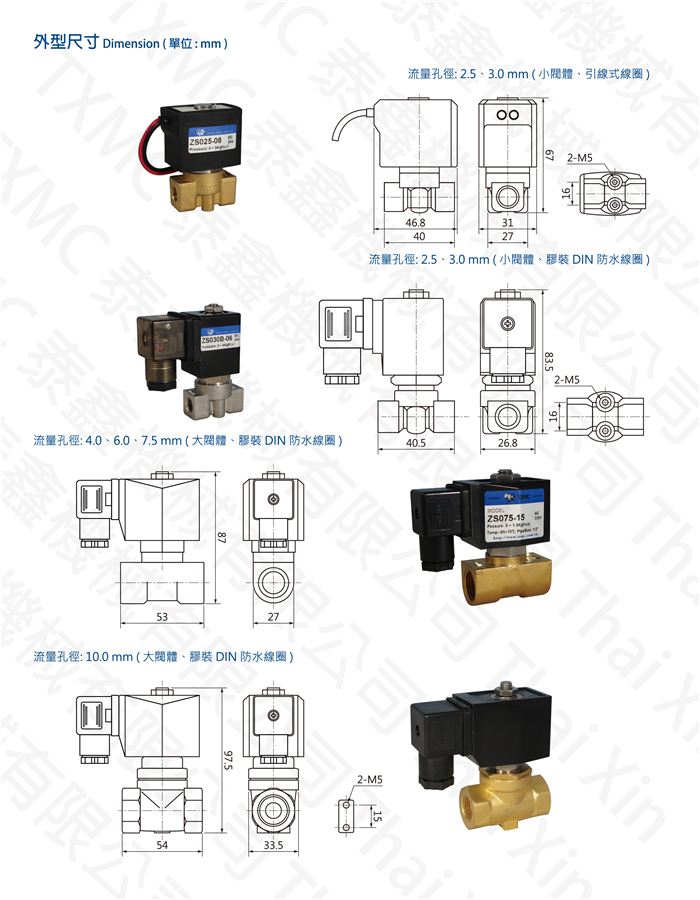 直動式小流量電磁閥 Low flow direct-acting Solenoid valve