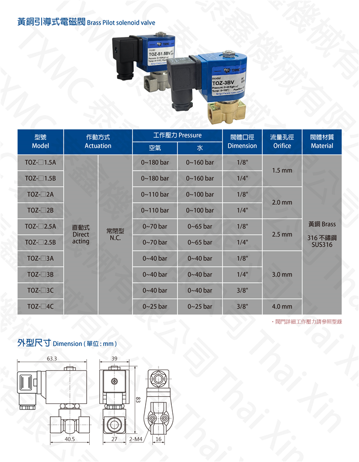 高壓微型直動式電磁閥Low flow high pressure direct-acting solenoid valve