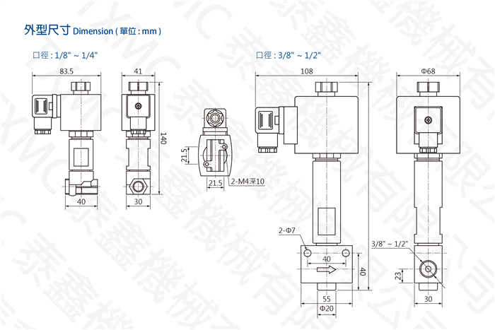 不鏽鋼超低溫引導式電磁閥 Stainless steel low temperature pilot solenoid valve