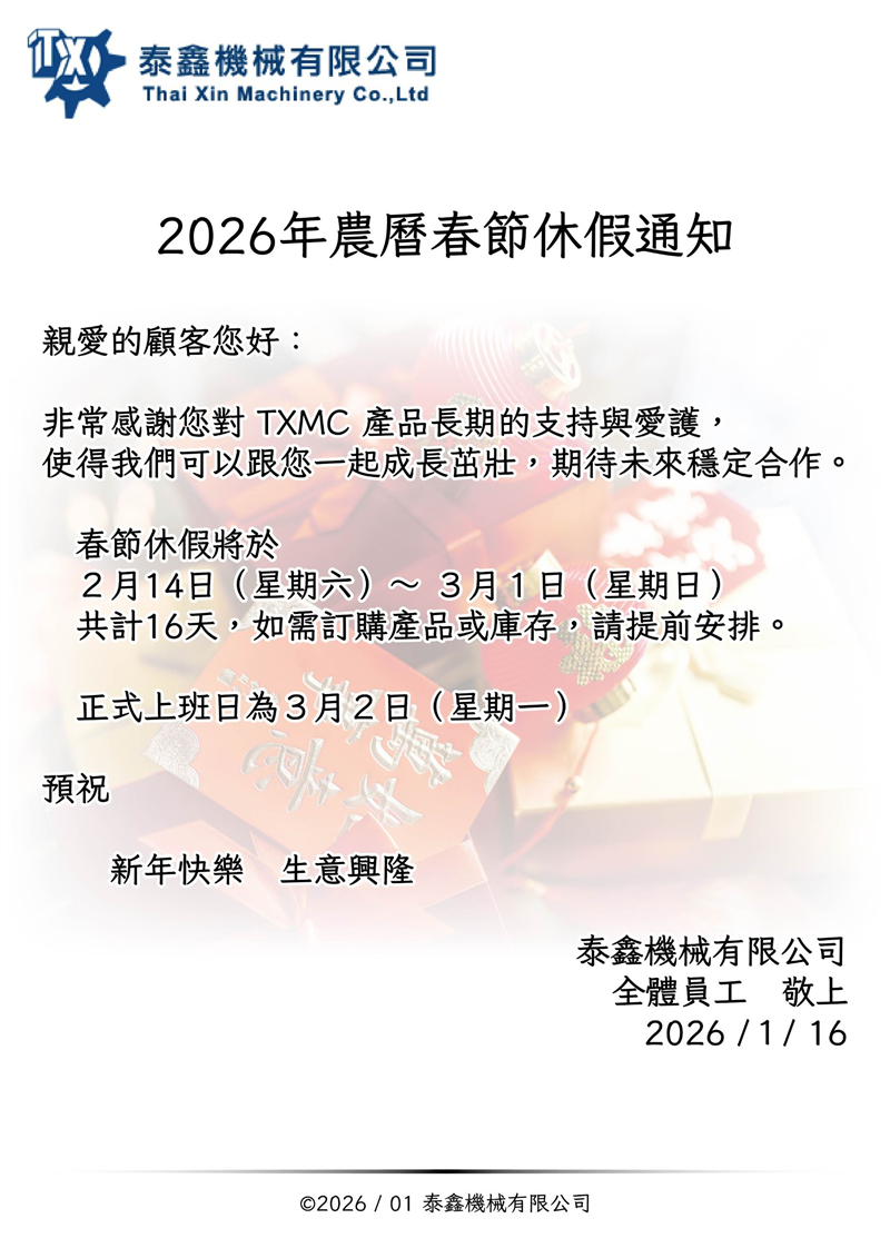 New year announcement